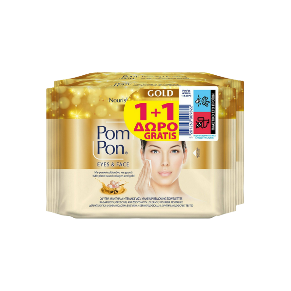 Εικόνα της POM PON ΜΑΝΤΗΛΑΚΙΑ ΝΤΕΜΑΚΙΓΙΑΖ NTENSIVE SKINCARE 20ΤΕΜ 1+1 ΔΩΡΟ