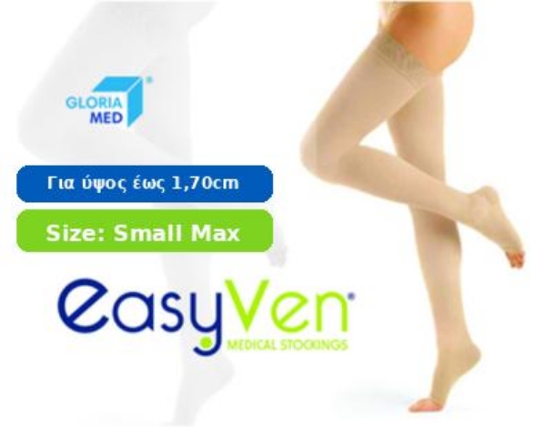 Κάλτσες ριζομηρίου Gloria Med Class II 20-30 mmHg Μπεζ Small Corto Max για φλεβική υποστήριξη